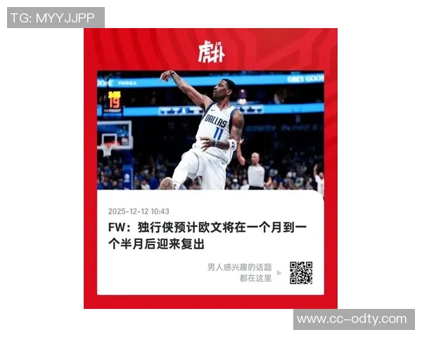 基德透露欧文康复训练进展顺利复出时间尚未确定